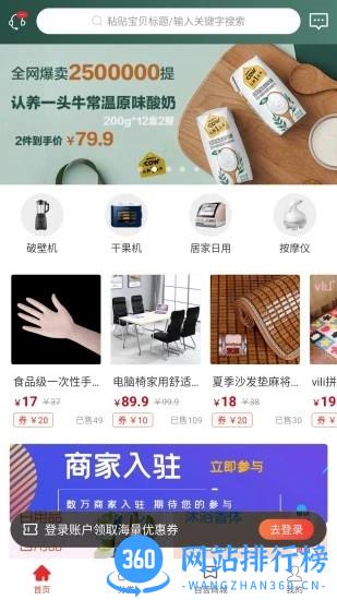 淘淘省购app
