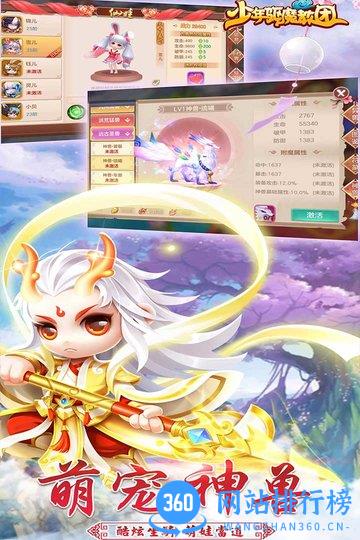 百度版少年驱魔教团 v1.0.3 安卓版 3