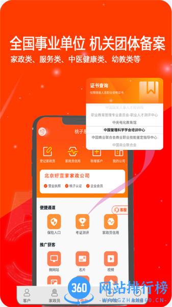 桃子系统 v1.0.6 安卓版 2