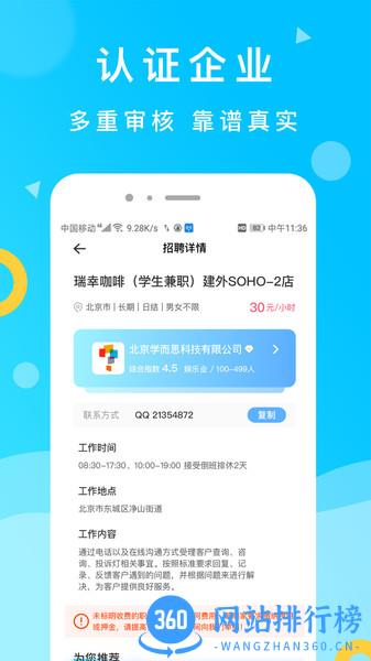 灵犀招聘网 v1.1 安卓版 0