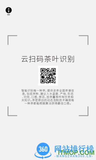 茶密(Tea Buddy) v8.7.0 安卓版 2