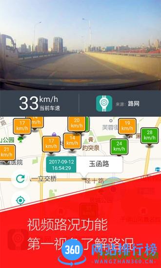 无线济南手机客户端 v2.2.3 安卓版 0