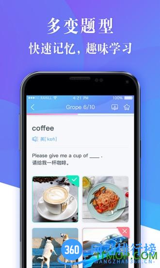 念念有词app v3.1.3 安卓版 2