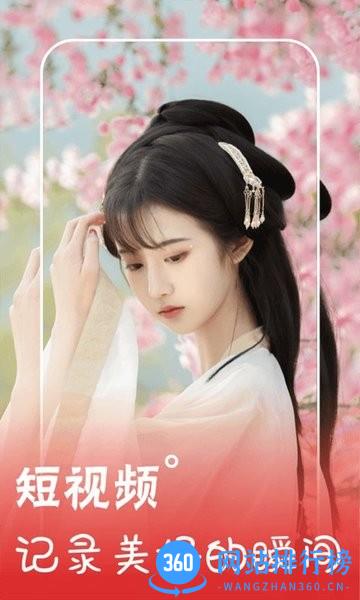 好运来短视频 v1.1.1.0 安卓官方版 1