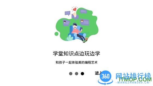 绘玩编程app v3.9 安卓版 2