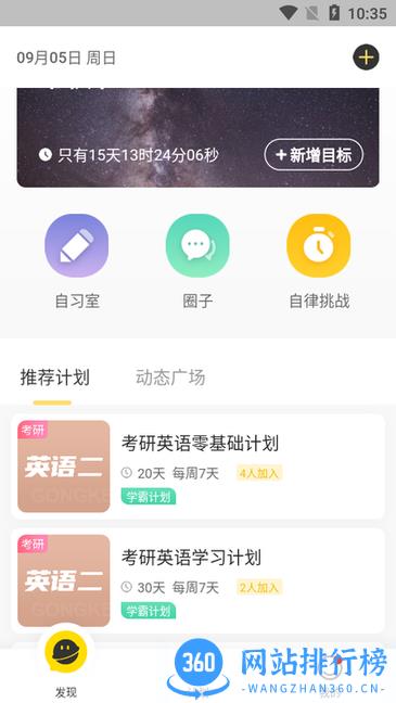 人人功课app v1.1.41 安卓版 3