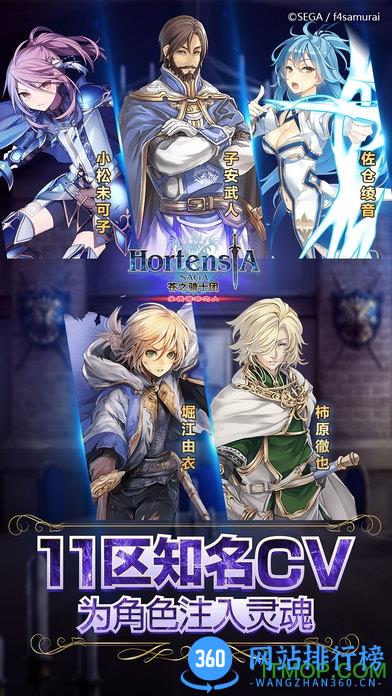 苍之骑士团台服版