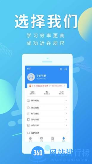 多学帮app v3.0.0.2 安卓版 3