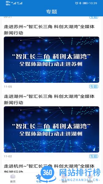 无锡博报app v3.0.2 安卓版 1