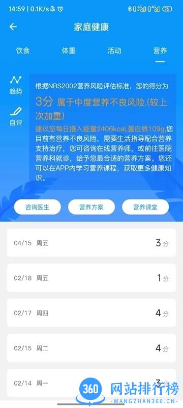 诊后医生最新版 v1.1.9 安卓版 1