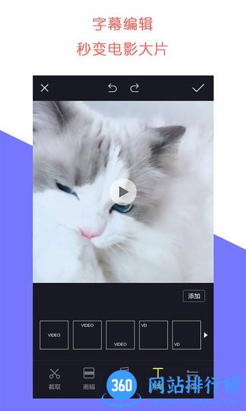 牛播视频剪辑 v1.1.2 安卓版 3