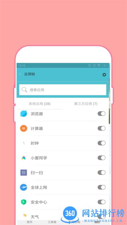 全能密码钥匙锁官方版 v1.0 安卓版 0