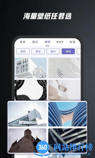 手机AI壁纸 v1.0 安卓版 2