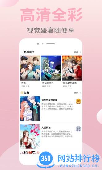 皮皮漫画app v1.2.1 安卓版 2