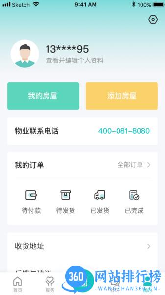 联每户最新版 v1.13.0 安卓版 2