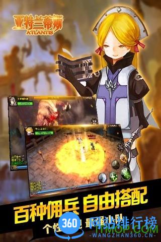 亚特兰蒂斯 v1.0.2 安卓版 1