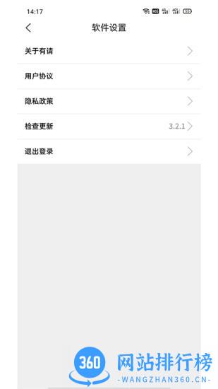 有请宴会管理系统 v2.2.2 安卓版 0