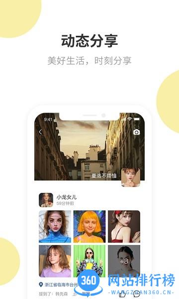 叮叮im手机版下载