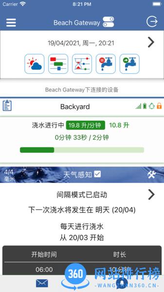 LinkTap无线浇水 v2.6.3 安卓版 3