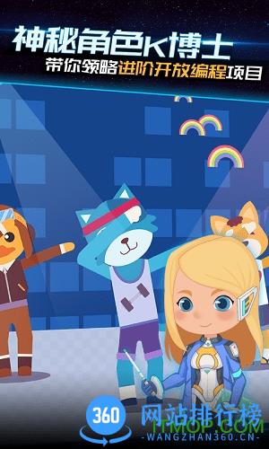 上海易编学 v2.02.00 安卓版 2