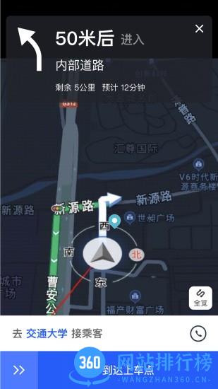 易约司机极速版app v1.2.3 安卓版 0