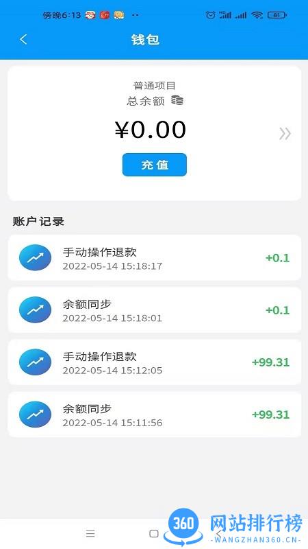 优卡充电充电桩 v1.0.6 安卓版 3
