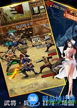 三国争锋ol百度客户端 v4.0.0.2 安卓版 1