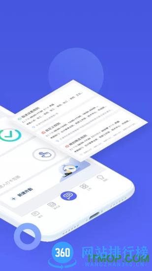 完美工事 v8.9.7 安卓版 0