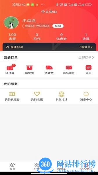 喜气森林 v1.0.2 安卓版 2