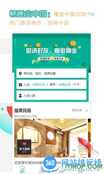 冰火之家软件 v2.0.8 安卓版 3