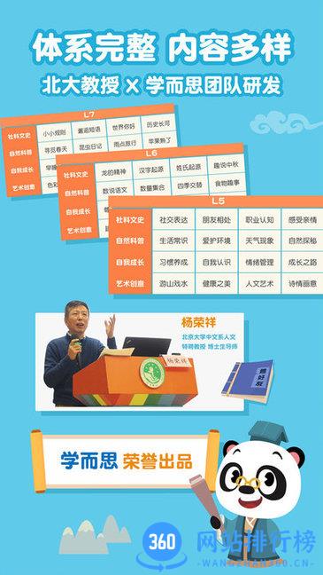 熊猫语文(熊猫博士国学) v22.1.61 安卓版 2