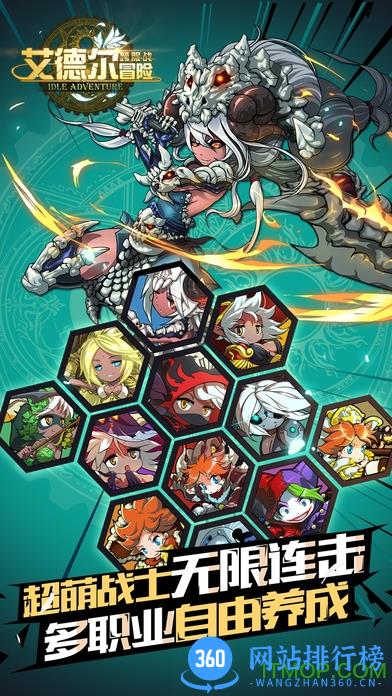 艾德尔冒险游戏 v1.1.3 官网安卓版 2