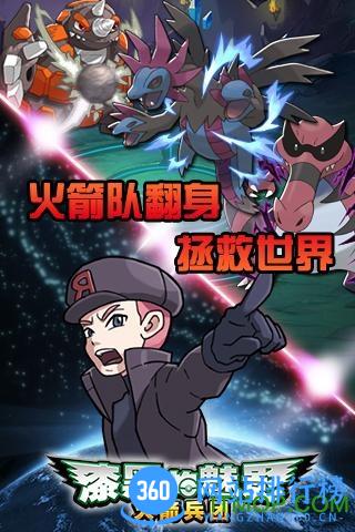 口袋妖怪漆黑的魅影百度版本 v1.1.0 安卓版 1