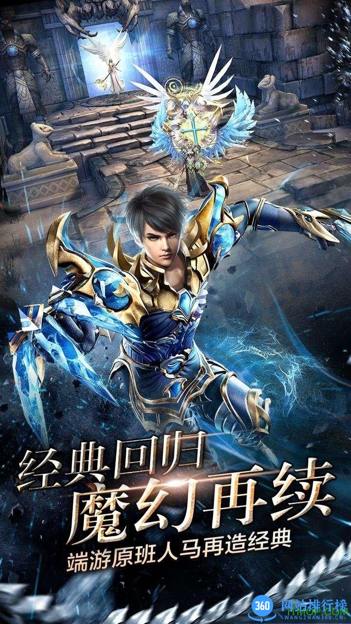 神鬼传奇百度版 v1.0.0.12 官方安卓版 3