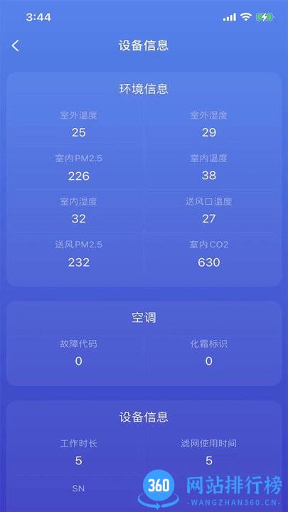 中洁环境官方手机版 v1.0.0 安卓版 2