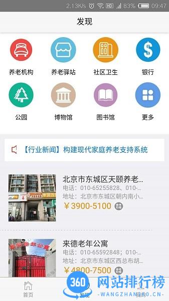获得个人版最新版 v1.4.9 安卓版 1