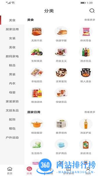 地标好物 v0.0.6 安卓版 1