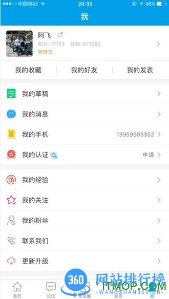 水头在线手机版 v5.8.1 安卓最新版 1