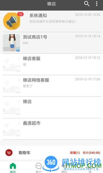 蜂店app