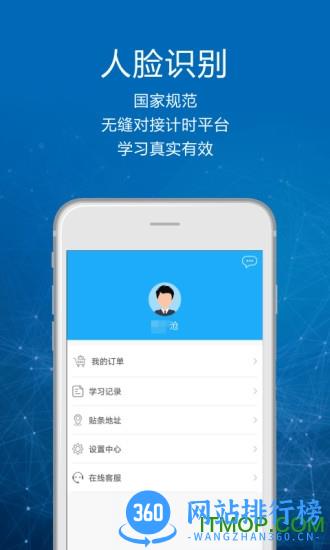 常州司机讲堂最新版 v1.8.9 安卓版 3