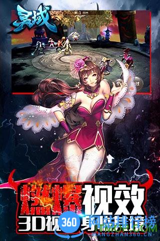 灵域手游破解版下载