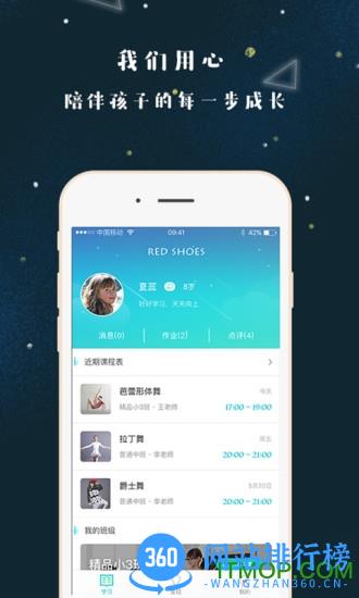 艺步手机客户端 v6.4.2 最新安卓版 3