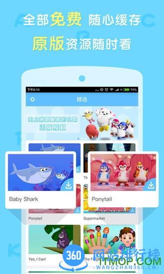 点点英文儿歌 v2.2.5 安卓版 1