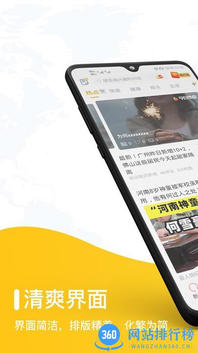 草帽新闻 v1.1.4 安卓版 3