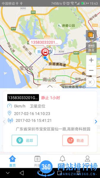 爱车在线app