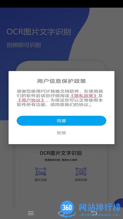 文档转换助手手机版 v104 安卓版 0