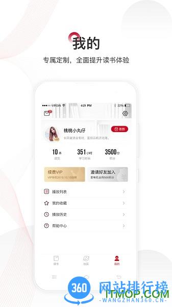 爱家读书 v3.2.0 安卓版 2