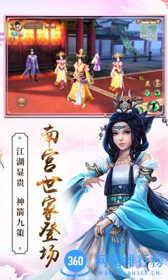 360版九阴真经手游 v1.2.2 官网安卓版 1