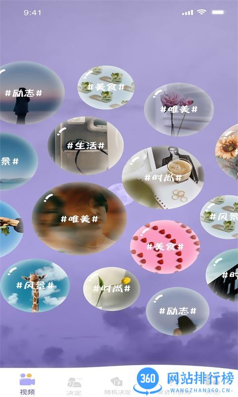 916视频素材 v1.0.5 安卓版 1