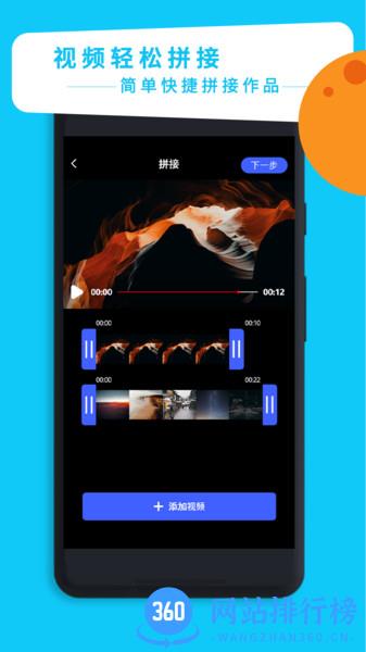 视频剪辑专家手机版 v1.9 安卓版 1